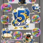 Оформлення дверей 1-11 клас