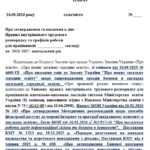 Фото розробки: ПРАВИЛА ВНУТРІШНЬОГО ТРУДОВОГО РОЗПОРЯДКУ ДЛЯ ПРАЦІВНИКІВ ЗАКЛАДУ ОСВІТИ на 2026-2027 НАВЧАЛЬНИЙ РІК (з урахуванням воєнного, Нових Законів УКРАЇНИ