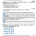 Фото розробки: Підсумкові роботи з української мови на І семестр за окремими групами результатів. 8 клас НУШ (підручник: Голуб Н. Б. та ін.)
