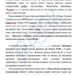Фото розробки: NEW-2026. Протоколи засідань ШМО вчителів природничо-математичного циклу: “Живі уроки” – від теорії до практики!
