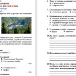 Фото розробки: Підсумкові роботи з української мови на рік за окремими групами результатів. 8 клас НУШ (підручник: Авраменко О. М. та ін.)
