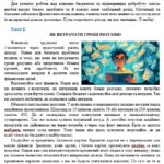 Фото розробки: Підсумкові роботи з української мови на І семестр за окремими групами результатів. 8 клас НУШ (підручник: Голуб Н. Б. та ін.)