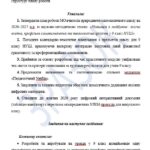 Фото розробки: NEW-2026. Протоколи засідань ШМО вчителів природничо-математичного циклу: “Живі уроки” – від теорії до практики!
