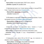 Фото розробки: NEW-2026. Протоколи засідань ШМО вчителів природничо-математичного циклу: “Живі уроки” – від теорії до практики!