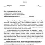 Фото розробки: СИСТЕМА ЗАБЕЗПЕЧЕННЯ АКАДЕМІЧНОЇ ДОБРОЧЕСНОСТІ У ЗАКЛАДІ ОСВІТИ (ЗГІДНО Закону України «ПРО АКАДЕМІЧНУ ДОБРОЧЕСНІСТЬ» від 18.12.2025 № 4742-IX )