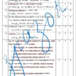 Фото розробки: Діагностувальна робота з математики 5 клас НУШ “Повторення за початкову школу” за модельною програмою  О.Істера.