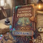 Лепбук про рівняння