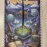 Фото розробки: Лепбук ГІДРОСФЕРА