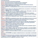 Фото розробки: КОЛЕКТИВНИЙ ДОГОВІР (БЕЗ ПРОФСПІЛКИ) МІЖ АДМІНІСТРАЦІЄЮ ЗАКЛАДУ ТА РАДОЮ ТРУДОВОГО КОЛЕКТИВУ НА 2026-2030 РОКИ (ЗУ від 23.02.2023 № 2937-IX)