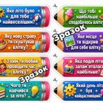 Фото розробки: НОВИНКА ДЛЯ ПЕРШОГО ДНЯ У ШКОЛІ ✨