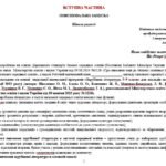 Фото розробки: Навчальна програма. Зарубіжна література. 9 клас НУШ. Міляновська Н. Р. та ін. (35 год / 1 год на тиждень)