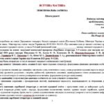 Фото розробки: Навчальна програма. Зарубіжна література. 9 клас НУШ. Міляновська Н. Р. та ін. (70 год / 2 год на тиждень)