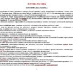 Фото розробки: Навчальна програма. Українська мова. 5 клас НУШ. Онатій А. В. та ін. (175 год / 5 год на тиждень)