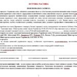 Фото розробки: Навчальна програма. Українська мова. 5 клас. Заболотний О. В. (87,5 год / 2,5 год на тиждень)