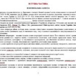 Фото розробки: Навчальна програма. Українська література. 5 клас НУШ. Заболотний В. В. та ін. (35 год / 1 год на тиждень)