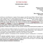 Фото розробки: Навчальна програма. Зарубіжна література. 8 клас НУШ. Ковбасенко Ю. І. та ін. (70 год / 2 год на тиждень)