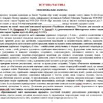 Фото розробки: Навчальна програма з української літератури для 8 класу НУШ. Яценко Т. О. та ін. (52,5 год / 1,5 год на тиждень)