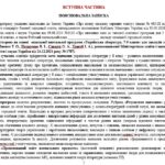 Фото розробки: Навчальна програма. Українська література. 8 клас НУШ. Авраменко О. М. (52,5 год / 1,5 год на тиждень)