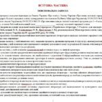 Фото розробки: Навчальна програма. Українська література. 8 клас НУШ. Архипова В. П. (52,5 год / 1,5 год на тиждень)