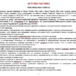 Фото розробки: Навчальна програма. Українська література. 8 клас НУШ. Архипова В. П. (35 год / 1 год на тиждень)