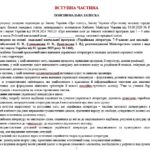 Фото розробки: Навчальна програма з української літератури для 9 класу НУШ. Підручник: Заболотний В. В. та ін. (52,5 год / 1,5 год на тиждень)