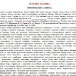 Фото розробки: Навчальна програма. Українська література. 8 клас НУШ. Калинич О. В. та ін. (35 год / 1 год на тиждень)