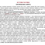 Фото розробки: Навчальна програма. Українська література. 7 клас НУШ. Коваленко Л. Т. та ін. (70 год / 2 год на тиждень)