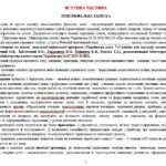 Фото розробки: Навчальна програма. Українська мова. 7 клас НУШ. Авраменко О. М. (175 год / 5 год на тиждень)
