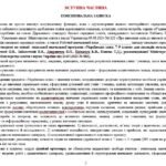 Фото розробки: Навчальна програма. Українська мова. 7 клас НУШ. Заболотний О. В. та ін. (140 год / 4 год на тиждень)