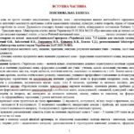 Фото розробки: Навчальна програма. Українська мова. 7 клас НУШ. Авраменко О. М. (122,5 год / 3,5 год на тиждень)