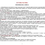 Фото розробки: Навчальна програма. Українська мова. 7 клас НУШ. Голуб Н. Б., Горошкіна О. М. (140 год / 4 год на тиждень)