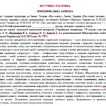 Фото розробки: Навчальна програма з української літератури для 7 класу НУШ. Авраменко О. М. (35 год / 1 год на тиждень)