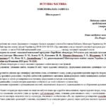 Фото розробки: Навчальна програма. Зарубіжна література. 7 клас НУШ. Ковбасенко Ю. І. та ін. (35 год / 1 год на тиждень)