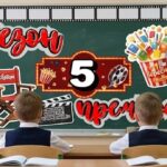 Фото розробки: 1 вересня. День знань. Перший урок. Оформлення
