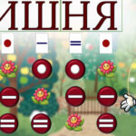 Фото розробки: Інтерактивний тренажер “Впіймай звук”