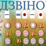 Фото розробки: Інтерактивний тренажер “Впіймай звук”