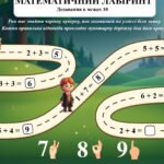Фото розробки: Математика з чарівниками