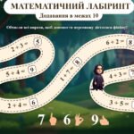 Фото розробки: Математика з чарівниками