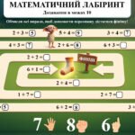 Фото розробки: Математика з чарівниками