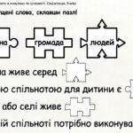 Фото розробки: Матеріали для роботи з учнями ООП 5 клас  «Вступ до історії України» автор Гісем О.В.  (модифікована програма 4 і 5 рівень) Розділ ІІ. (уроки 9-15)
