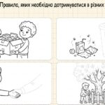 Фото розробки: Матеріали для роботи з учнями ООП 5 клас  «Вступ до історії України» автор Гісем О.В.  (модифікована програма 4 і 5 рівень) Розділ ІІ. (уроки 9-15)