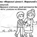 Фото розробки: Матеріали для роботи з учнями ООП 5 клас  «Вступ до історії»  Гісем О.В. (модифікована програма 4 і 5 рівень) Розділ І.   (уроки 1-7)