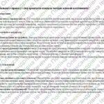 Фото розробки: 6 кл. Інформатика. Адаптована навчальна програма для учня ООП (ІІІ рівень підтримки) за підр. «Інформатика. 6 клас» (автори: Морзе Н. В., Барна О. В.
