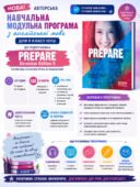 Модульна навчальна програма для 9 класу НУШ (Prepare) + КТП (3 та 4 години на тиждень).