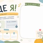 Фото розробки: Робочі аркуші для першого дня або тижня у школі.
