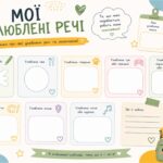 Фото розробки: Робочі аркуші для першого дня або тижня у школі.