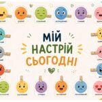 Фото розробки: «Навчальні плакати для початкової школи. Комплект із 22 авторських інформаційних плакатів (можна використовувати як картки)