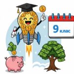NEW-2026! Календарно-тематичне планування з курсу “Підприємництво і фінансова грамотність” для 9 класу НУШ ( Кузнєцова А.Я. та інші, 0,5 години на тиж