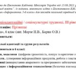 Фото розробки: 6 кл. Інформатика. Адаптована навчальна програма для учня ООП (ІІІ рівень підтримки) за підр. «Інформатика. 6 клас» (автори: Морзе Н. В., Барна О. В.