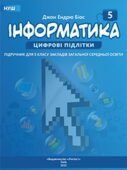 КТП Біос 5 клас 2 години з групами результатів для кожної теми